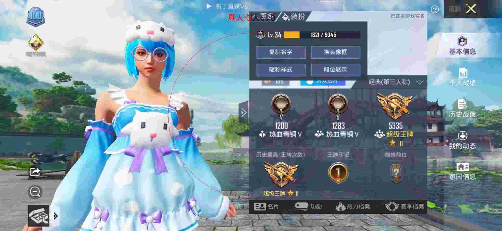 和平精英布丁直装透视 - 迷你世界黑科技超级辅助手机版下载辅助预览图